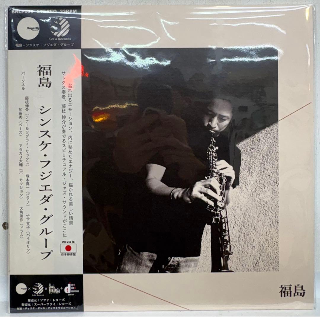 【新品】フジエダ・シンスケSinsuke Fujieda Group / 福島