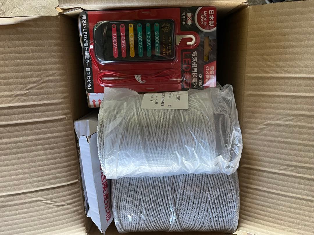 電気柵フルセット！100m✖️100m三段