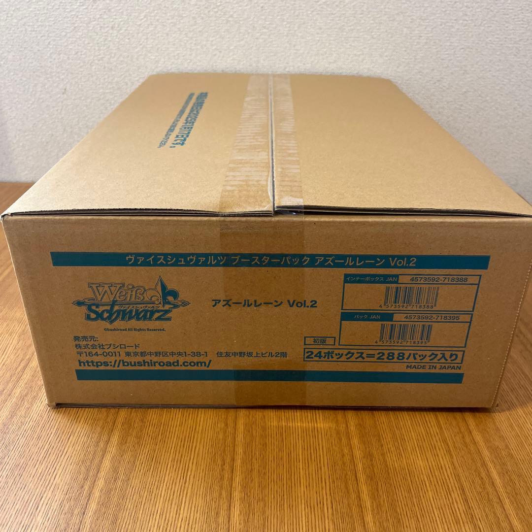 【ヴァイスシュヴァルツ】 アズールレーン Vol.2 未開封１カートン