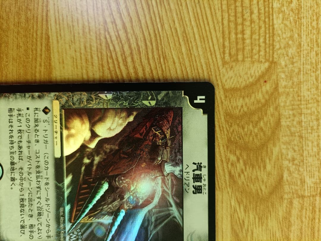 汽車男　プロモ2枚セット