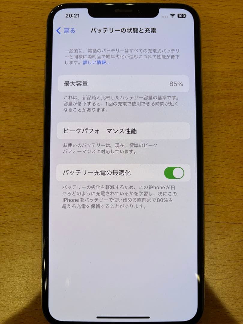 携帯電話本体 iPhone xs MAX