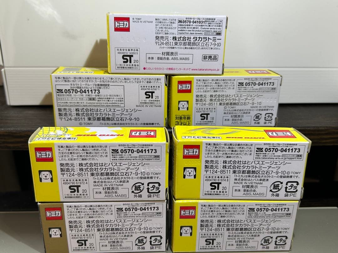 トミカ　はとバス　７台セット