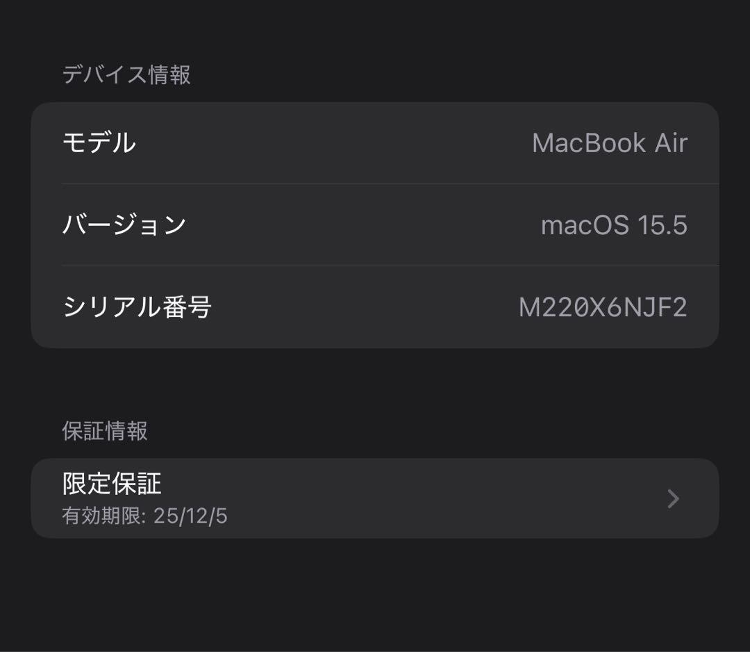 MacBookAir M2 2022バッテリー100% 限定保証付き