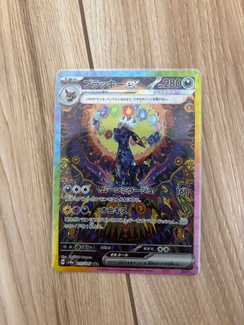 テラスタルフェス ブイズ sar ブラッキー ニンフィア リーフィア ブースター