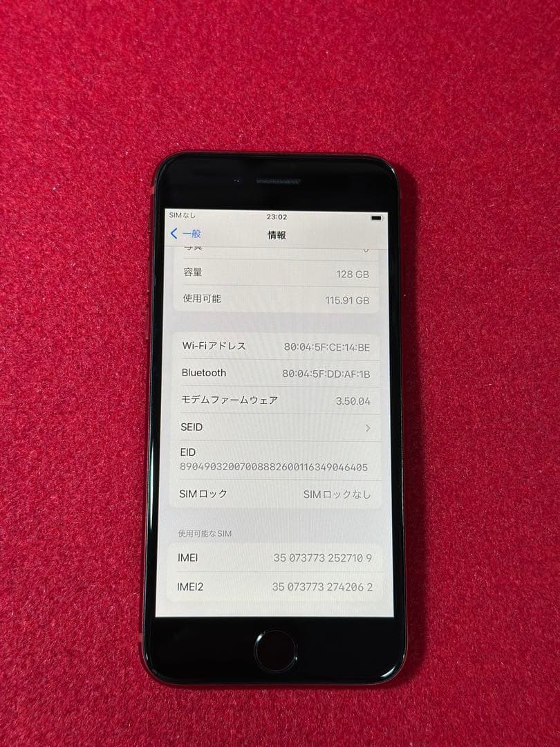 【7109】iPhone SE3第3世代レッド 128GB simフリー