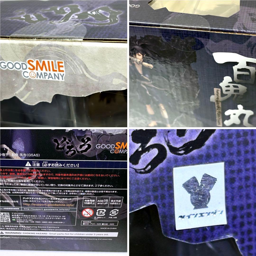 どろろ　百鬼丸　フィギュア