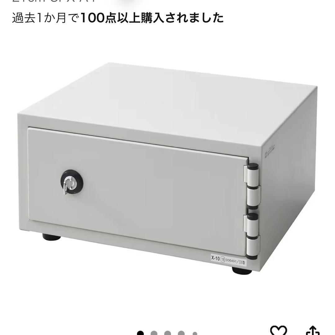 日本アイエスケイ 金庫 家庭用 日本製 耐火性能 A4ファイル収納 ワンキー式