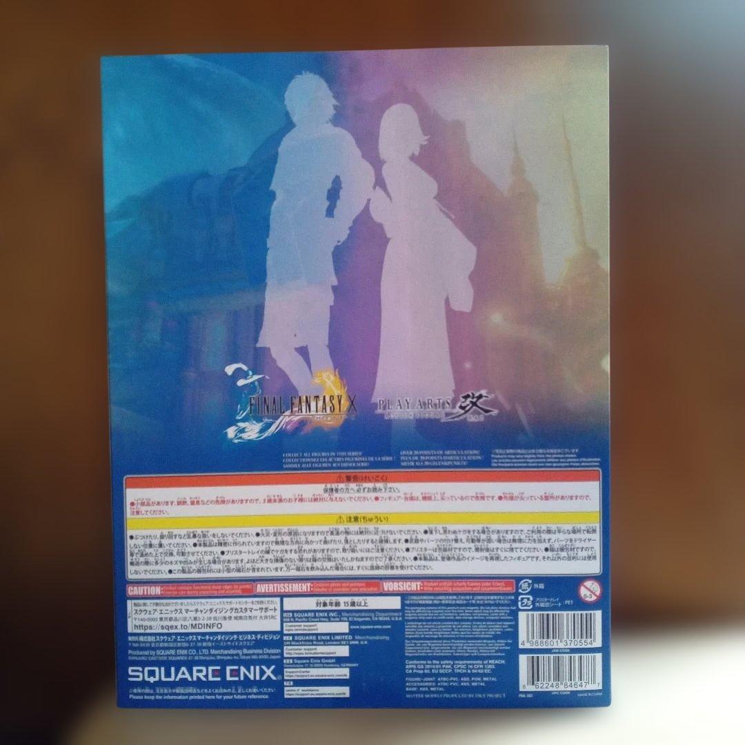 【未開封・美品】ティーダ プレイアーツ 改 FF10 フィギュア