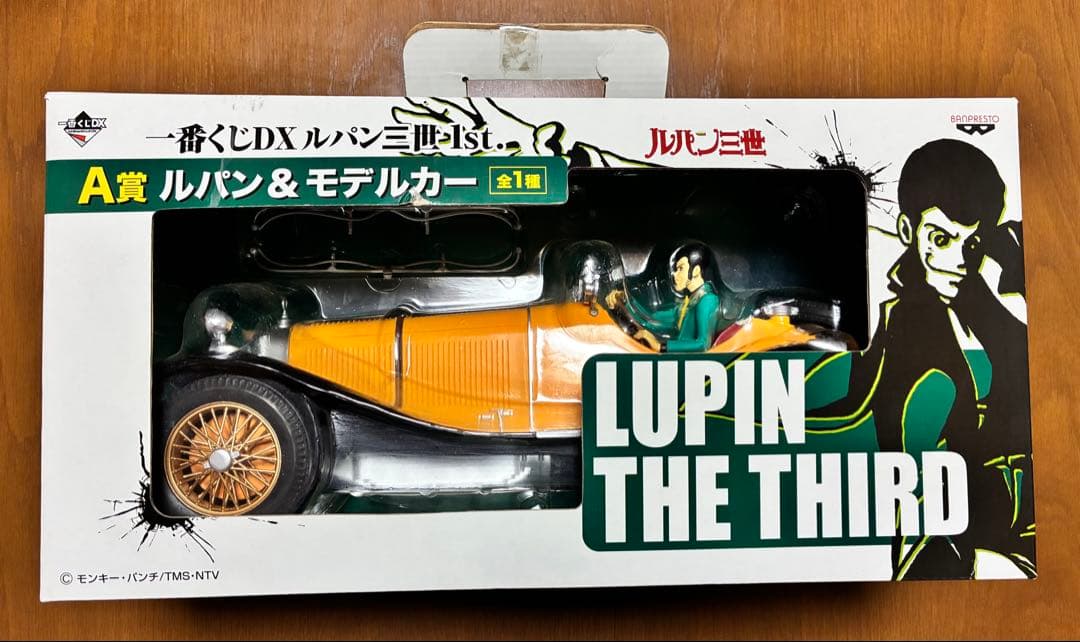 ルパン三世 A賞 ルパン & モデルカー
