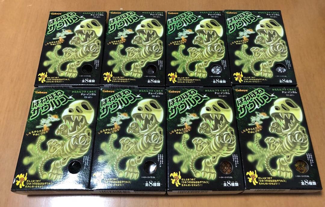 【希少】ほねほねザウルス第4弾①〜⑧コンプリートセット