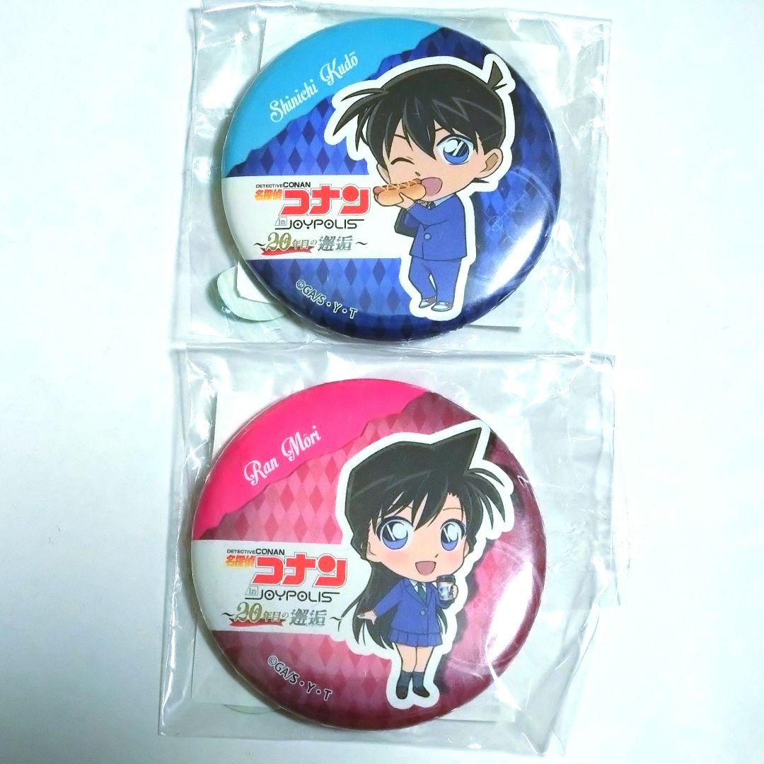 名探偵コナン ジョイポリス 20年目の邂逅 缶バッジ 蘭 新一 2016年 レア