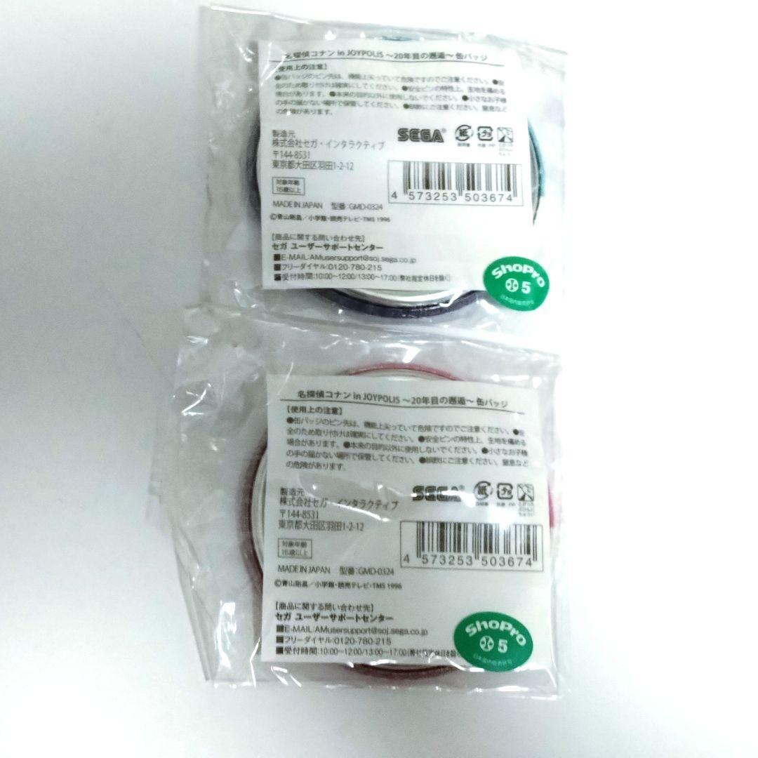 名探偵コナン ジョイポリス 20年目の邂逅 缶バッジ 蘭 新一 2016年 レア