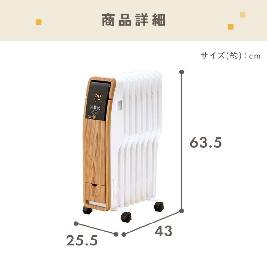 アイリスオーヤマ オイルヒーター 温度調節機能付 POH-S1208M-W