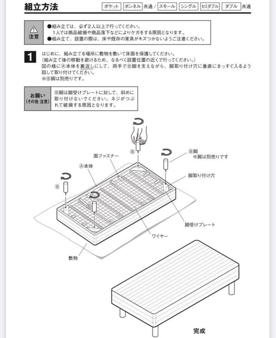 【大阪市】無印良品 高密度コイル 高さ20cm 脚付マットレス　スモール ベッド