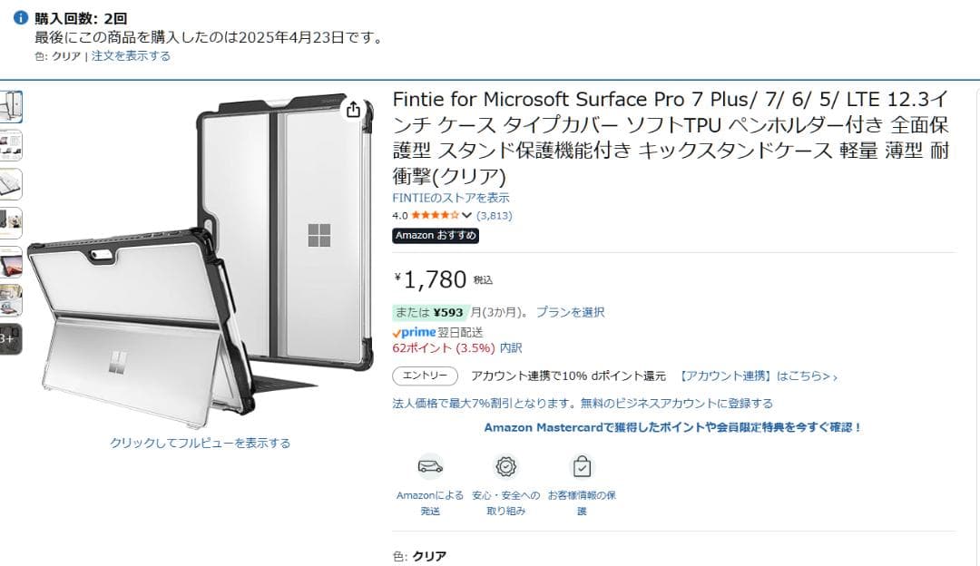 値下げしました【ほぼ新品】Surface Pro7+ LTEモデル本体