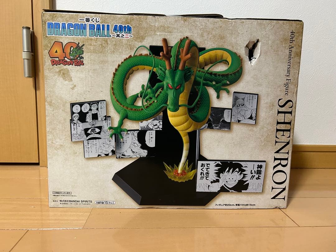 訳あり価格　ドラゴンボール一番くじ ラストワン賞