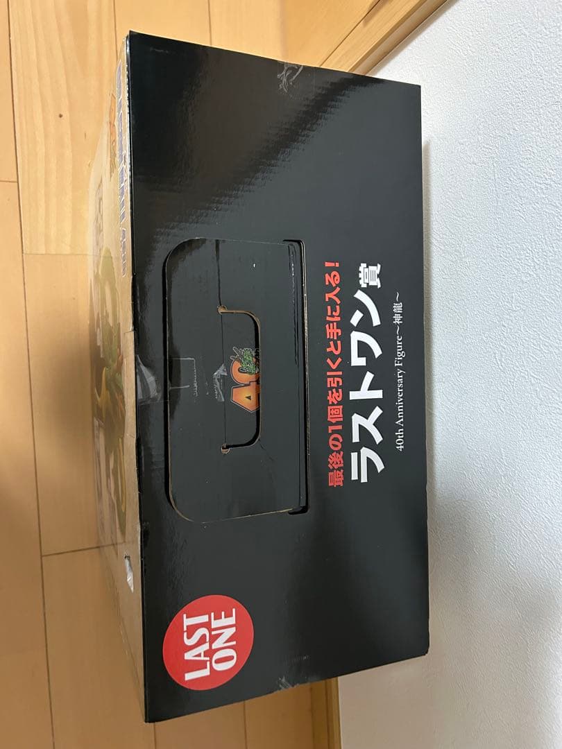訳あり価格　ドラゴンボール一番くじ ラストワン賞