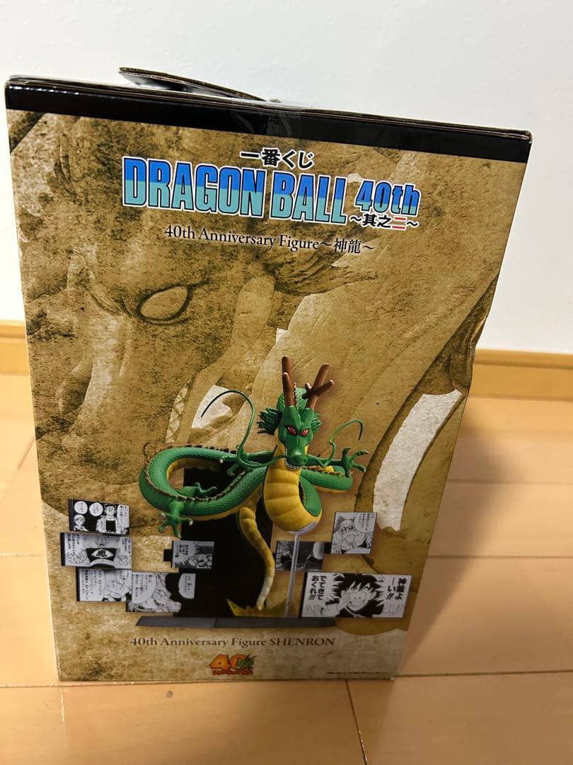 訳あり価格　ドラゴンボール一番くじ ラストワン賞