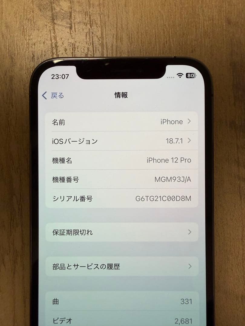 iPhone12Pro 256GB グラファイト　本体