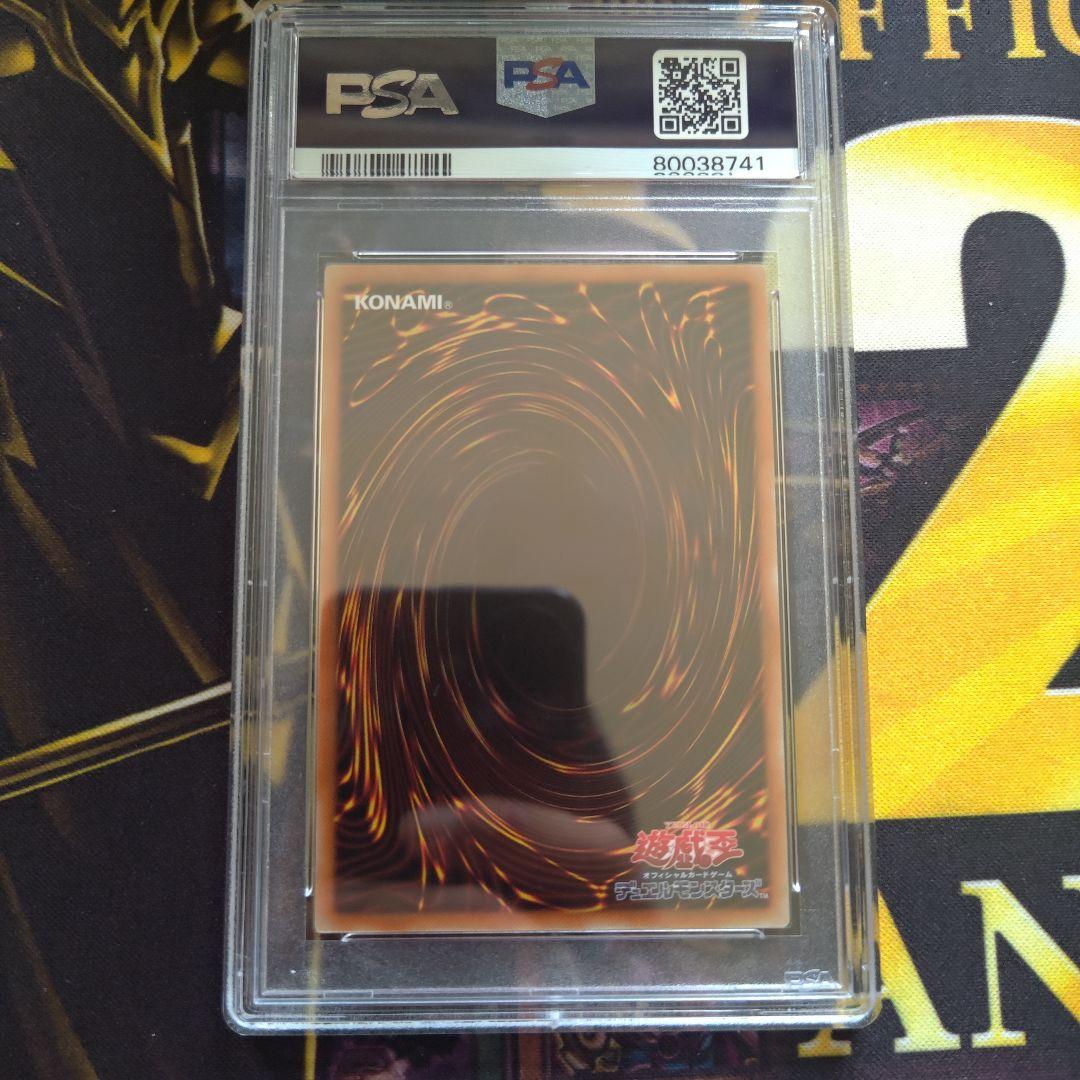 PSA10 遊戯王【20thSE 青眼の究極亜竜】