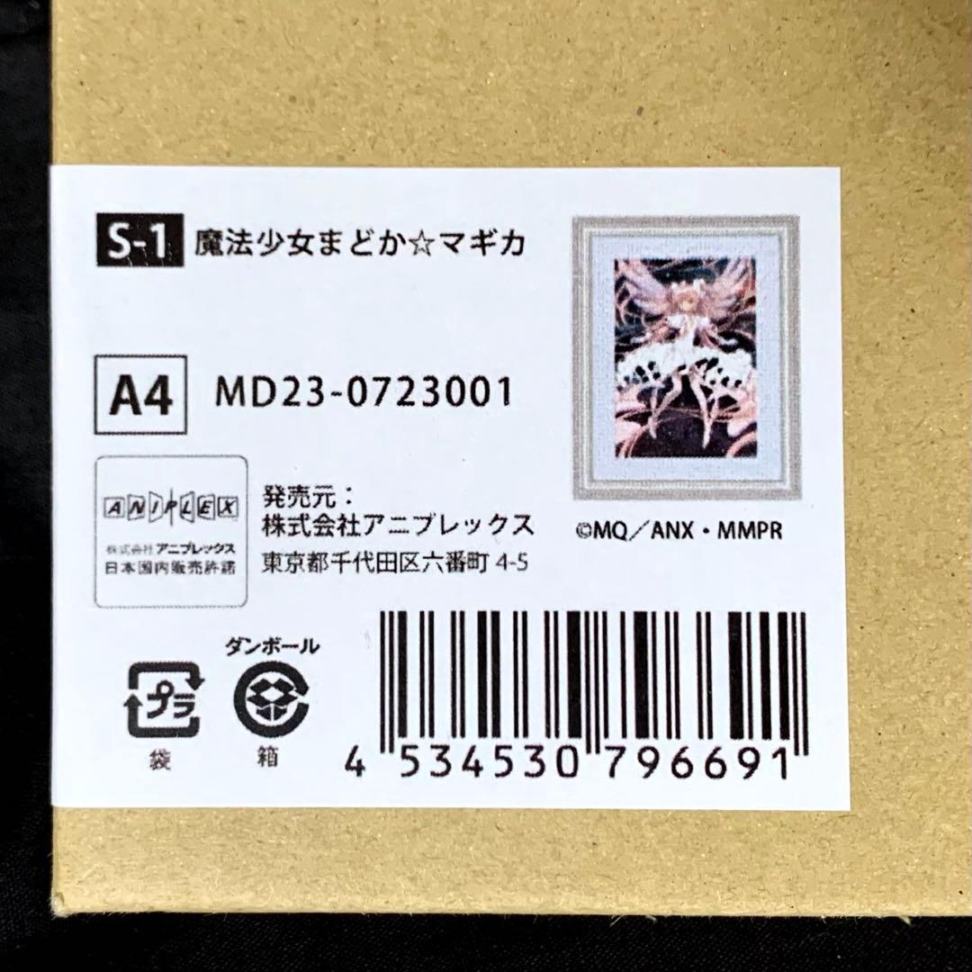 アニプレックス オンラインくじ まどか☆マギカ 全40種フルコンプセット S賞