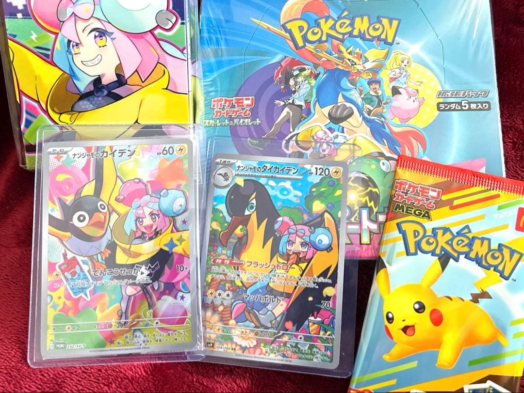 ne⭐︎　おまとめ購入