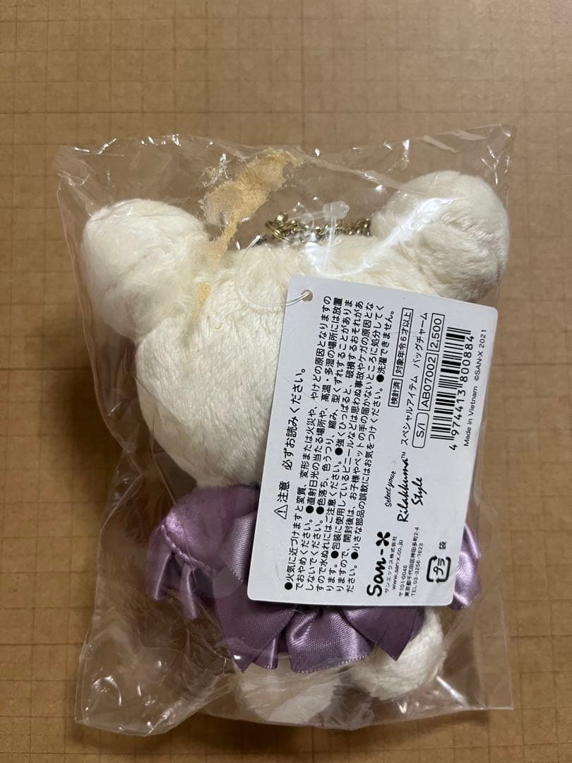 Maison de FLEUR コリラックマ バッグチャーム