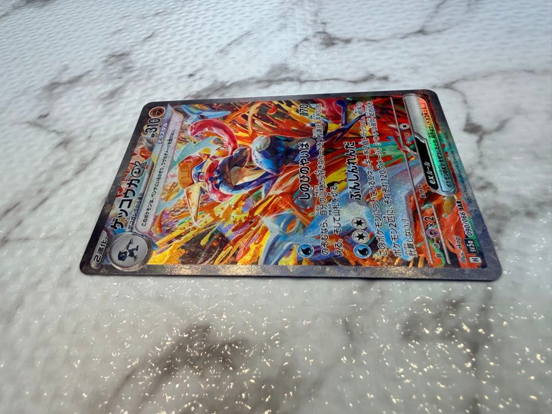 ゲッコウガex SAR