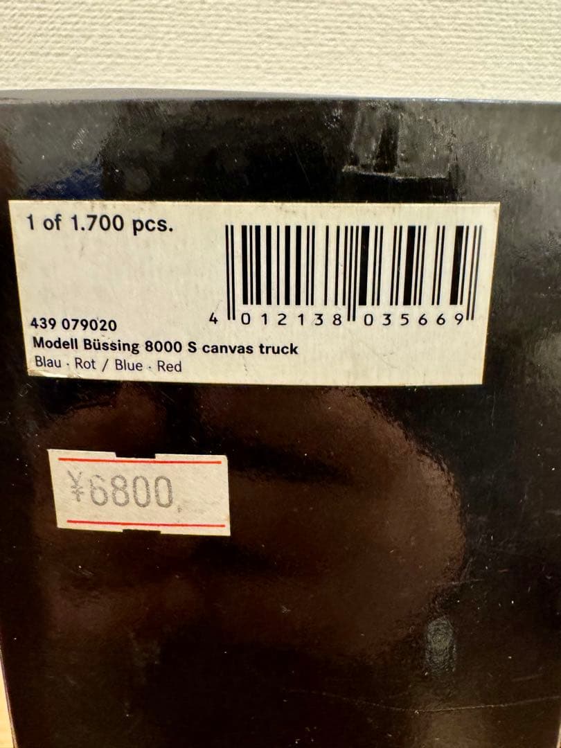 1/43ミニカー　ミニチャンプス　ドイツトラック2点セットminichamps