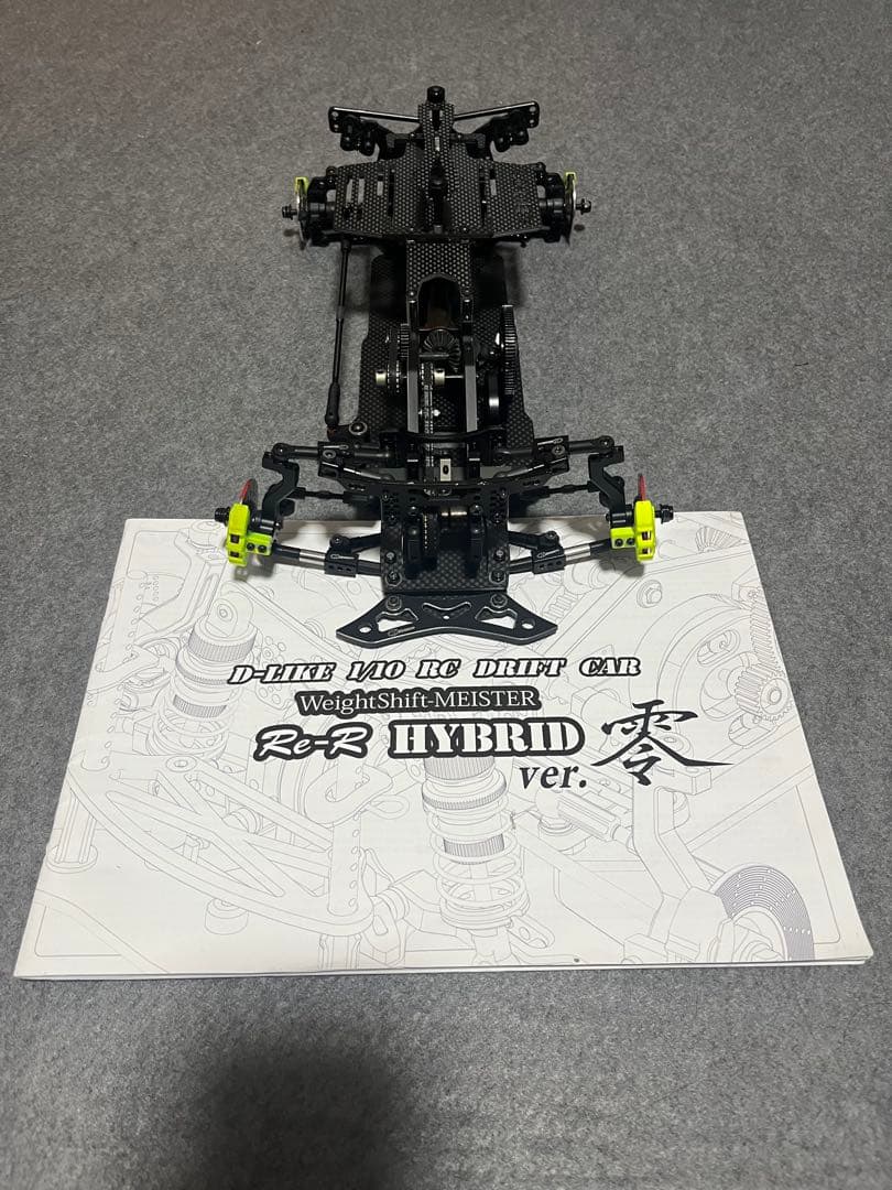 D-Like re-r hybrid 零