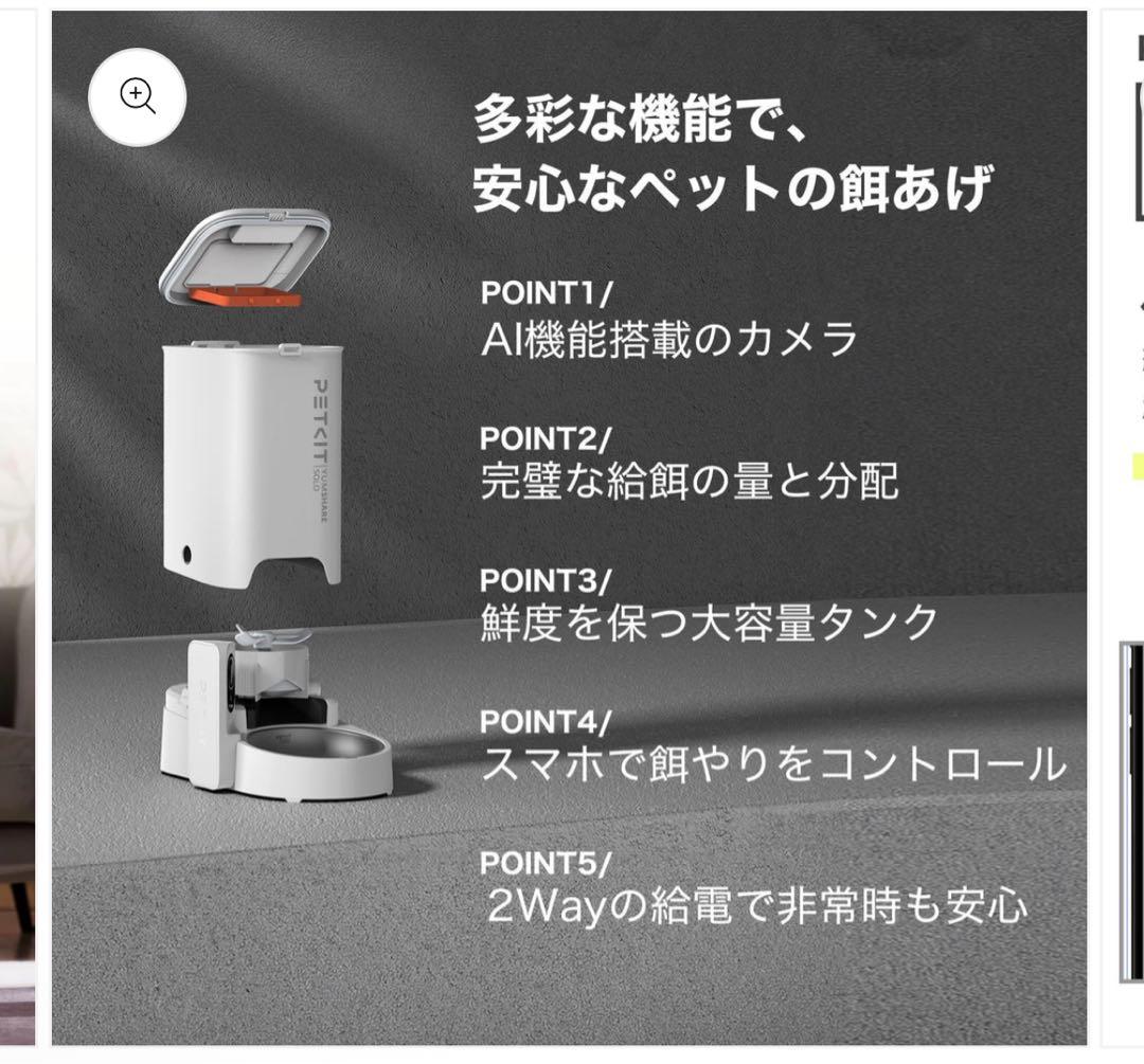 PETKIT　P571YUMSHARE　SOLOペット用給餌器カメラ付ホワイト