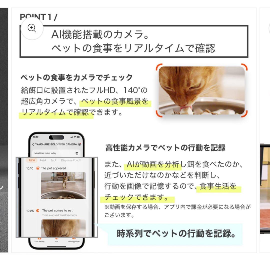 PETKIT　P571YUMSHARE　SOLOペット用給餌器カメラ付ホワイト