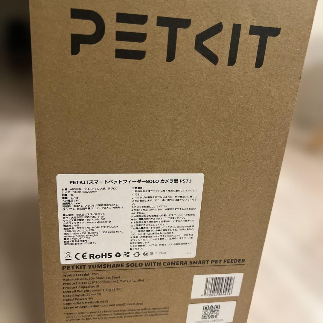 PETKIT　P571YUMSHARE　SOLOペット用給餌器カメラ付ホワイト