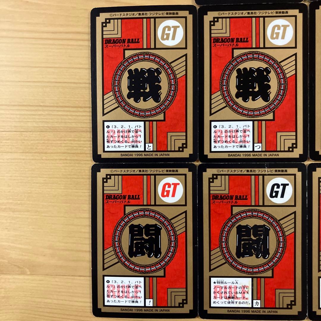 ドラゴンボールGT カード　スーパーバトル＋アマダ　キラ・金・赤含む15枚セット