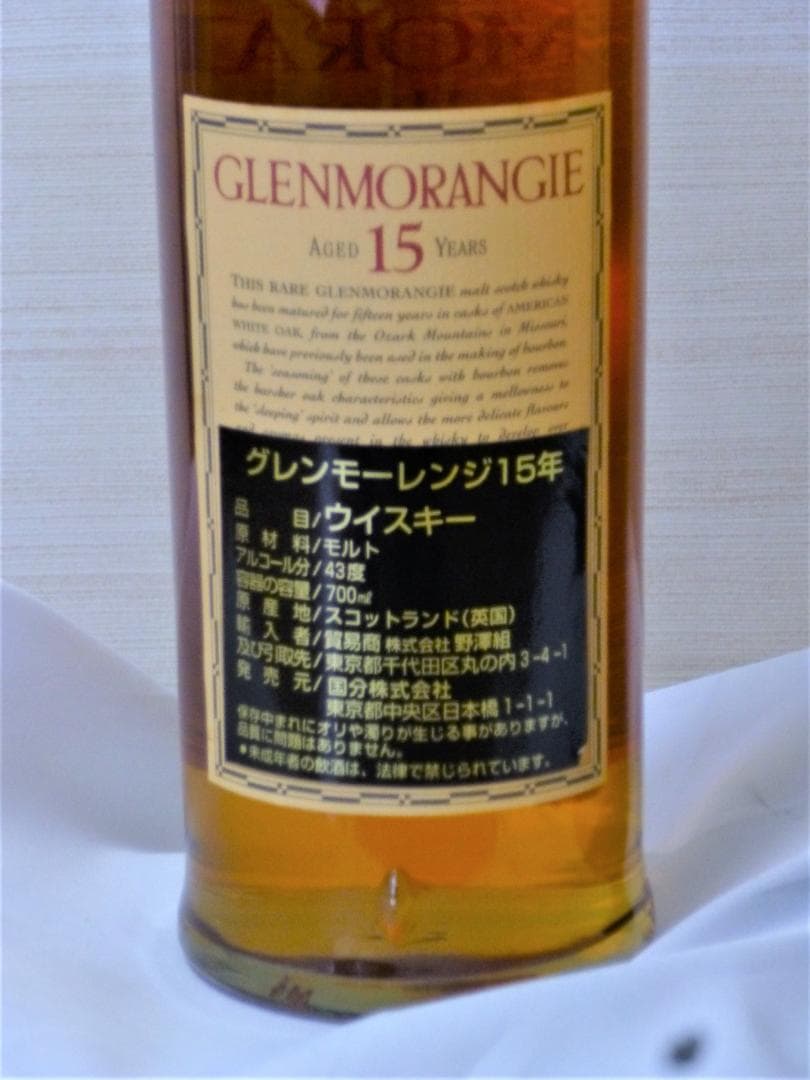 レア物 正規品 グレンモーレンジ 15y