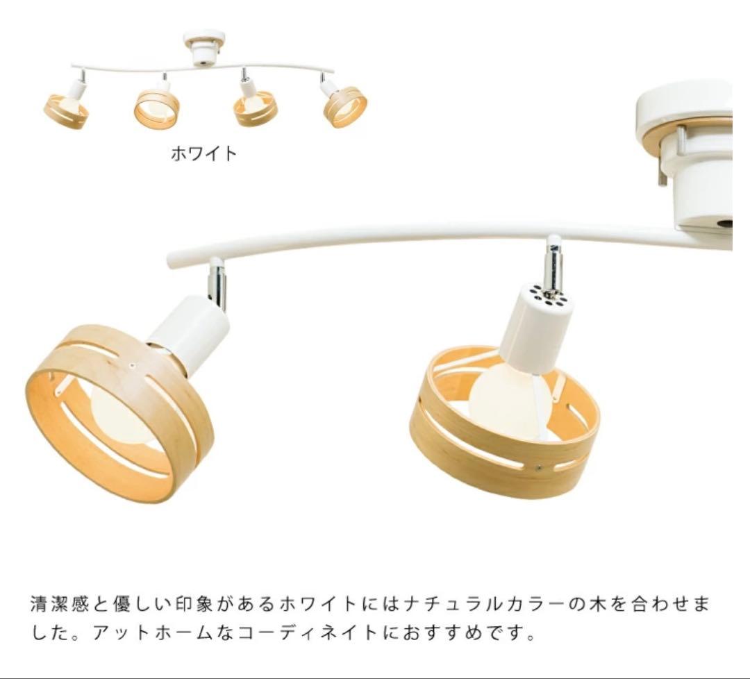 インターフォルム Arche アーチェ 4灯 シーリング ライト 天井 照明