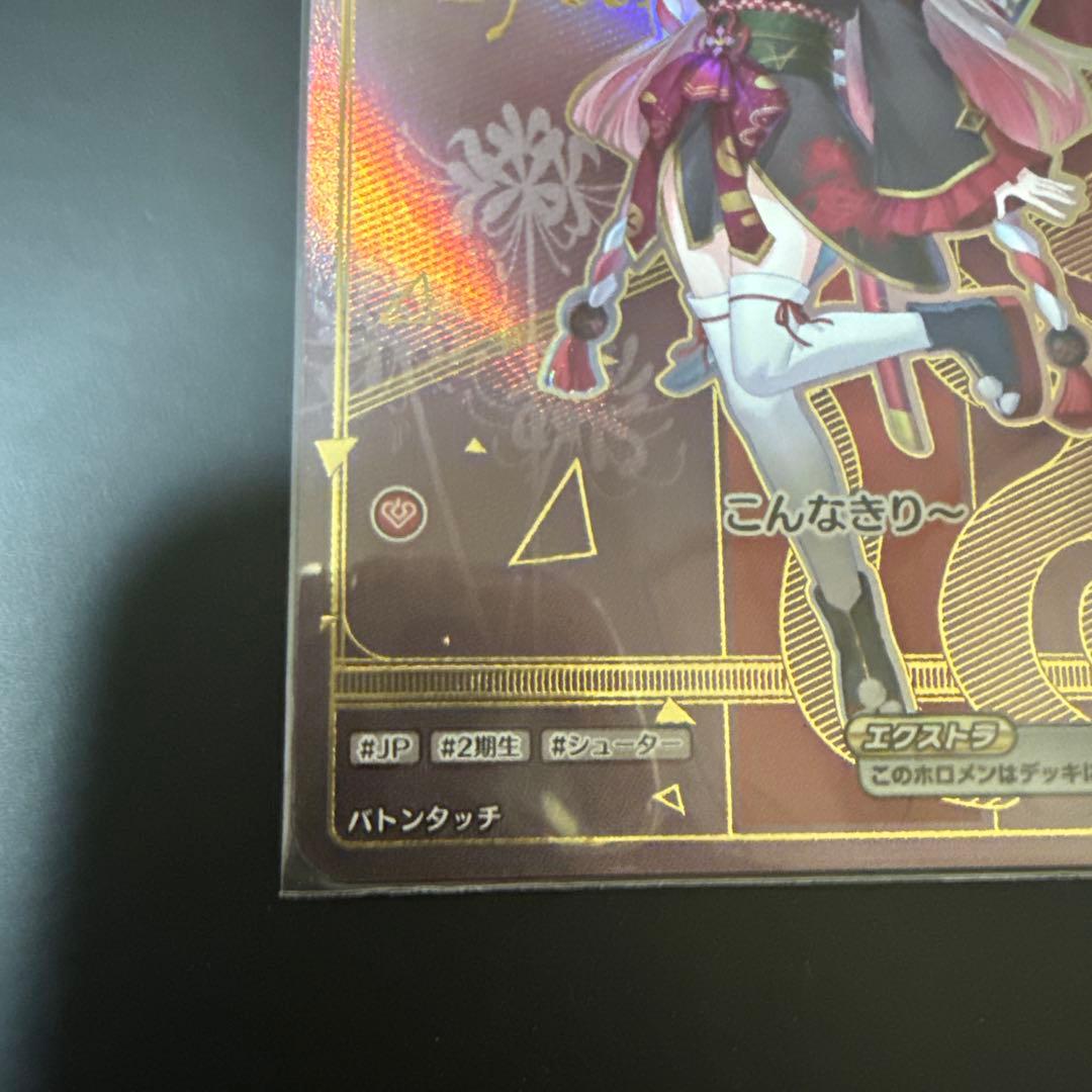 百鬼あやめ　HR