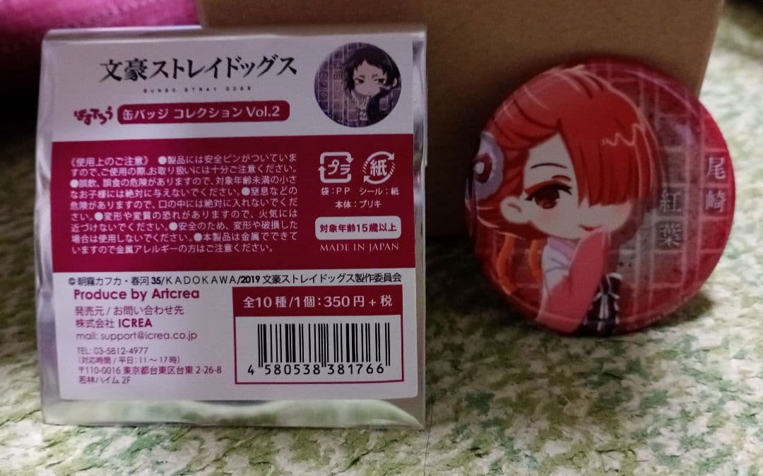 文スト 尾崎紅葉 缶バッジ