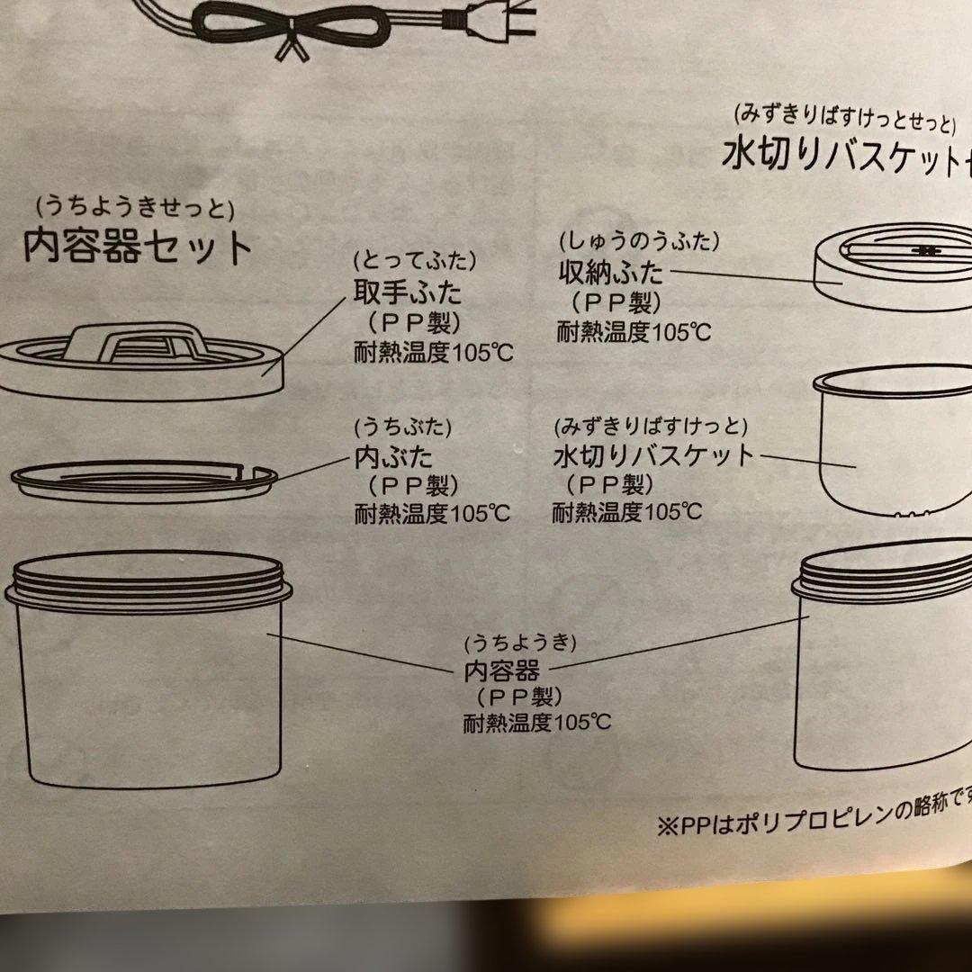 ヨーグルトメーカー　タニカのカモシコ