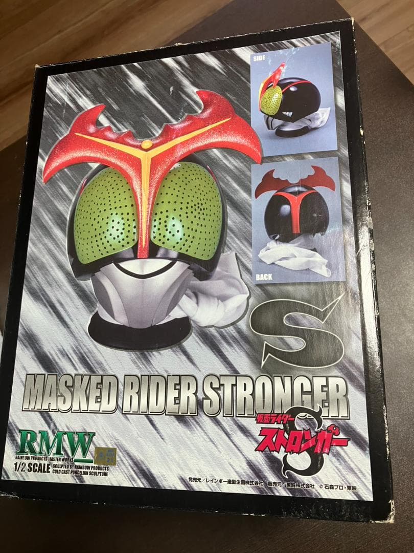 RMW 仮面ライダー ストロンガー 1/2スケール マスクMASKEDRIDER