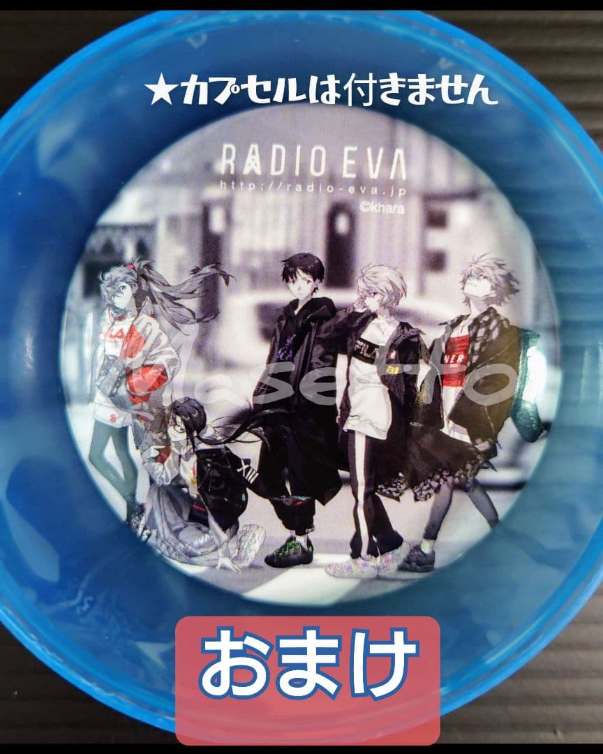 【激レア 限定モデル】 エヴァンゲリオン ラヂオエヴァ 長袖カットソー おまけ付
