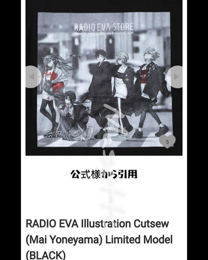 【激レア 限定モデル】 エヴァンゲリオン ラヂオエヴァ 長袖カットソー おまけ付