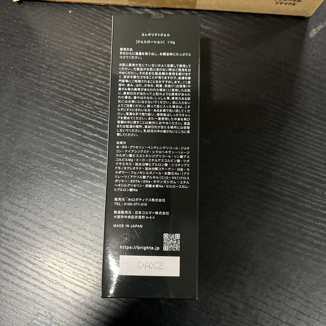 Brighte ELEKILIFT 美顔器