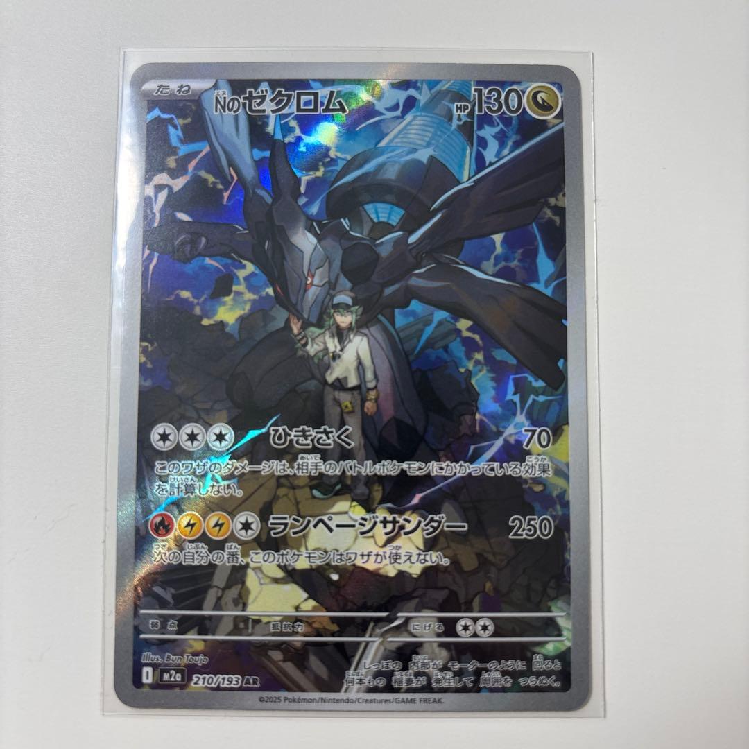 Nのゾロアークex SAR メガドリームex （ゼクロム、メガルカリオ他）