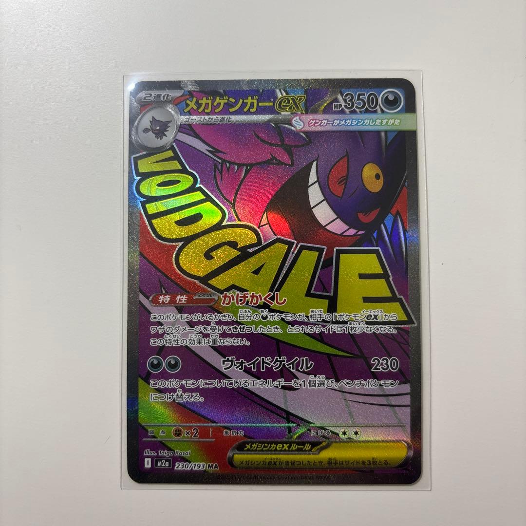 Nのゾロアークex SAR メガドリームex （ゼクロム、メガルカリオ他）