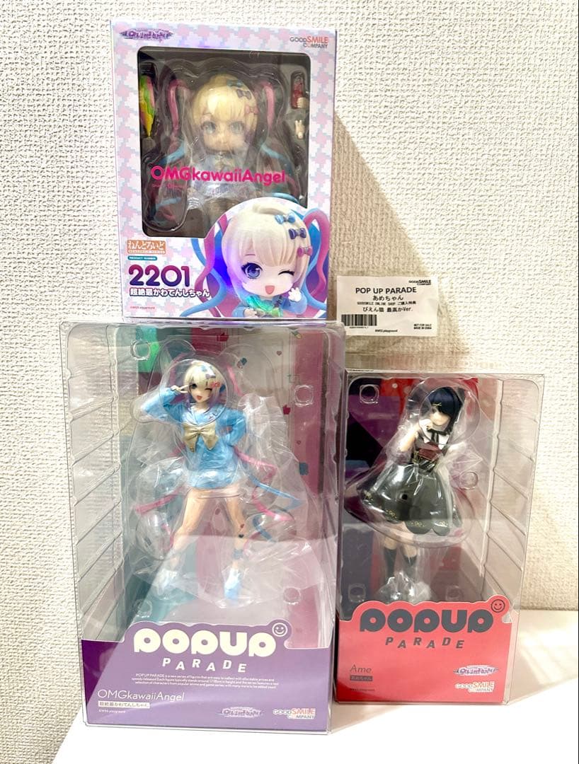 ニディガ 超てんちゃん あめちゃん フィギュア 3点セット