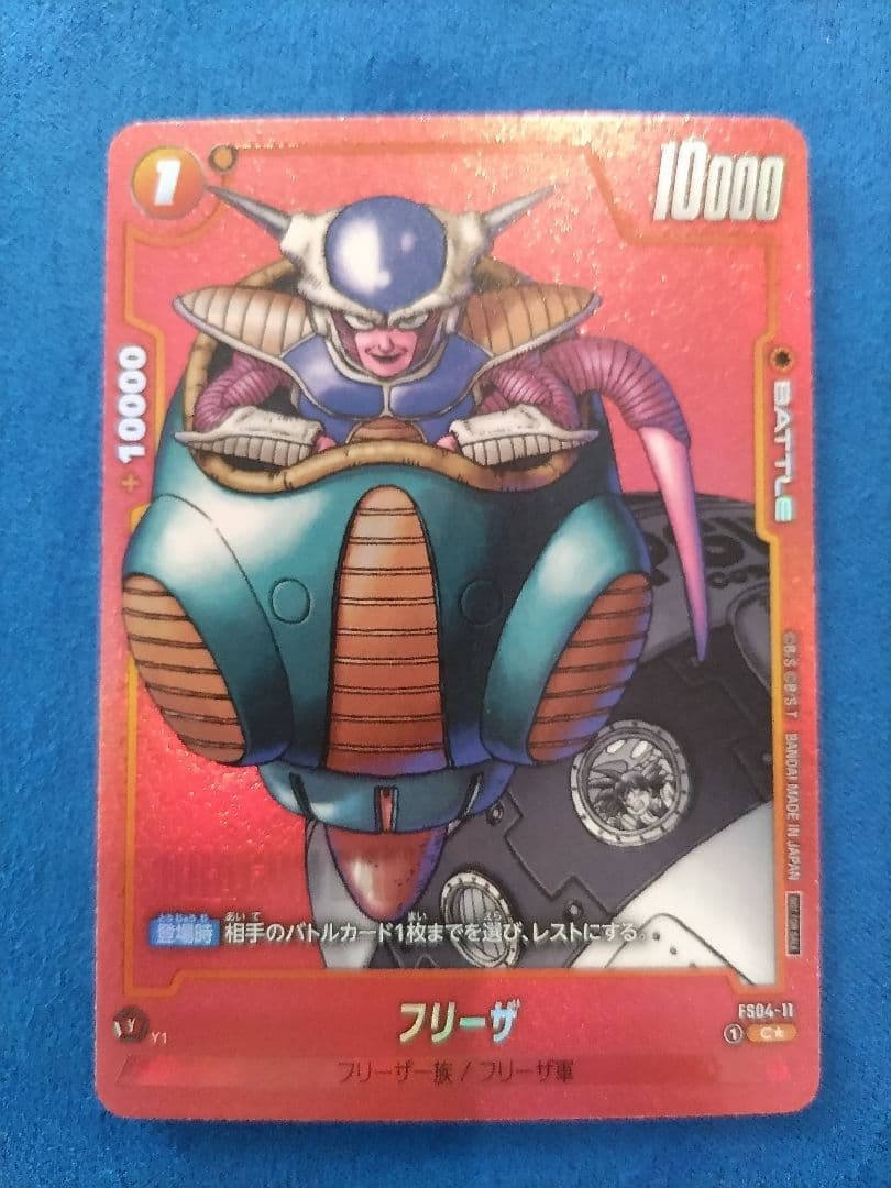 フュージョンワールド　リミテッドパック01　コンプ