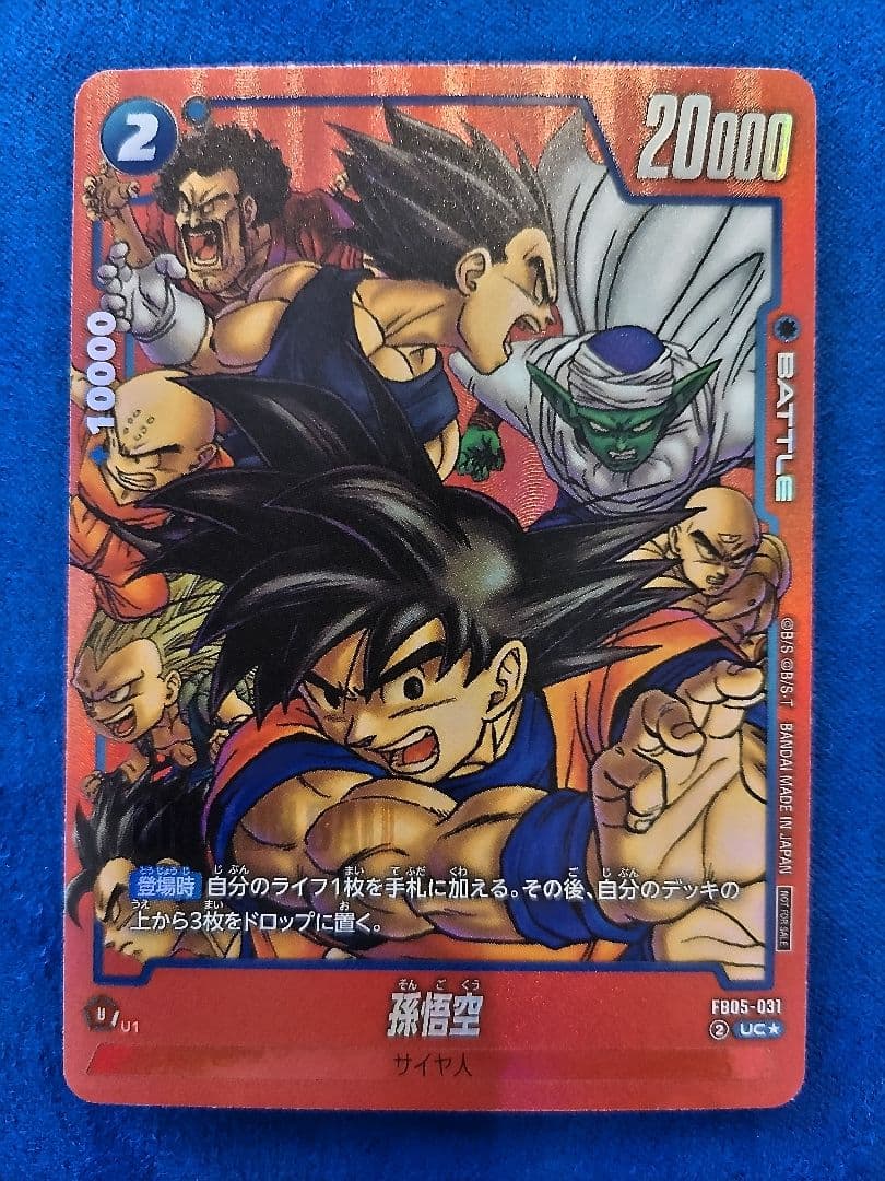 フュージョンワールド　リミテッドパック01　コンプ