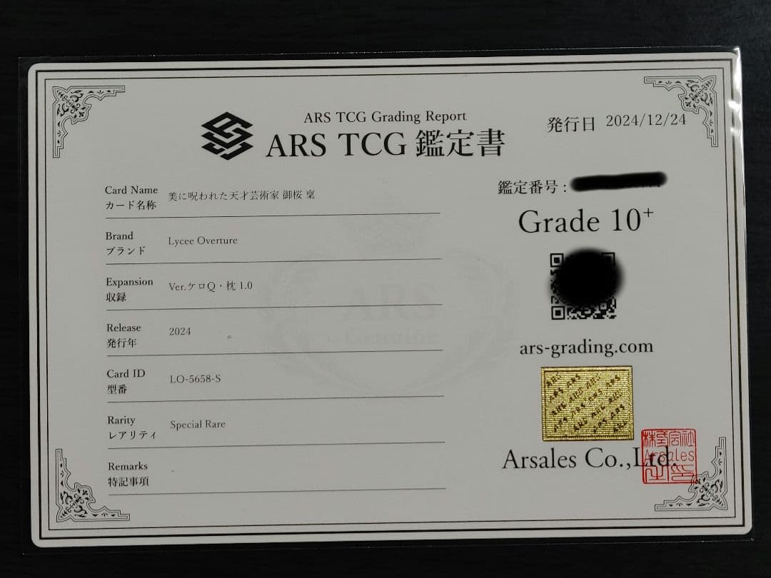 最終値下　lycee 御桜 稟　 夏目 雫　SP 枕 サクラノ刻　ARS10+