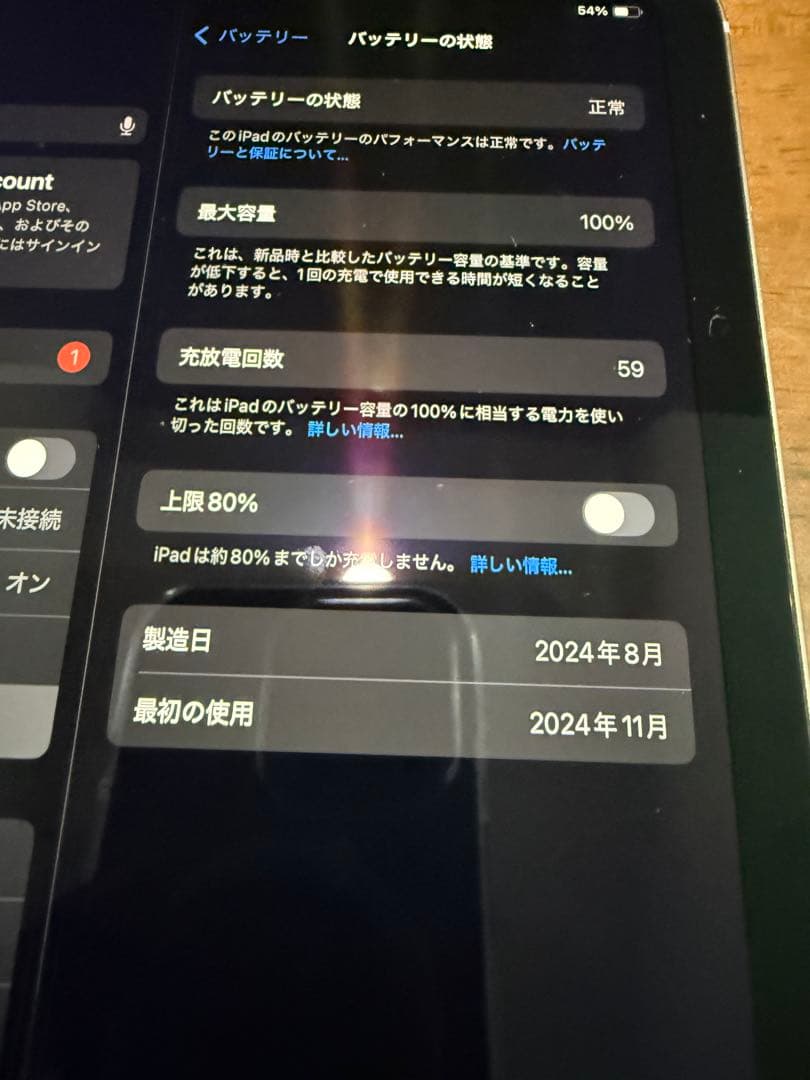 Apple iPad mini カバー付き